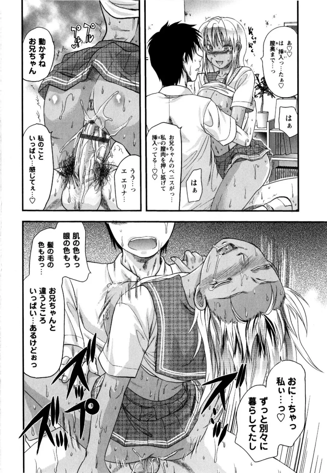[Yuzuki N Dash] Mecha LOVE Fhentai - Page 88