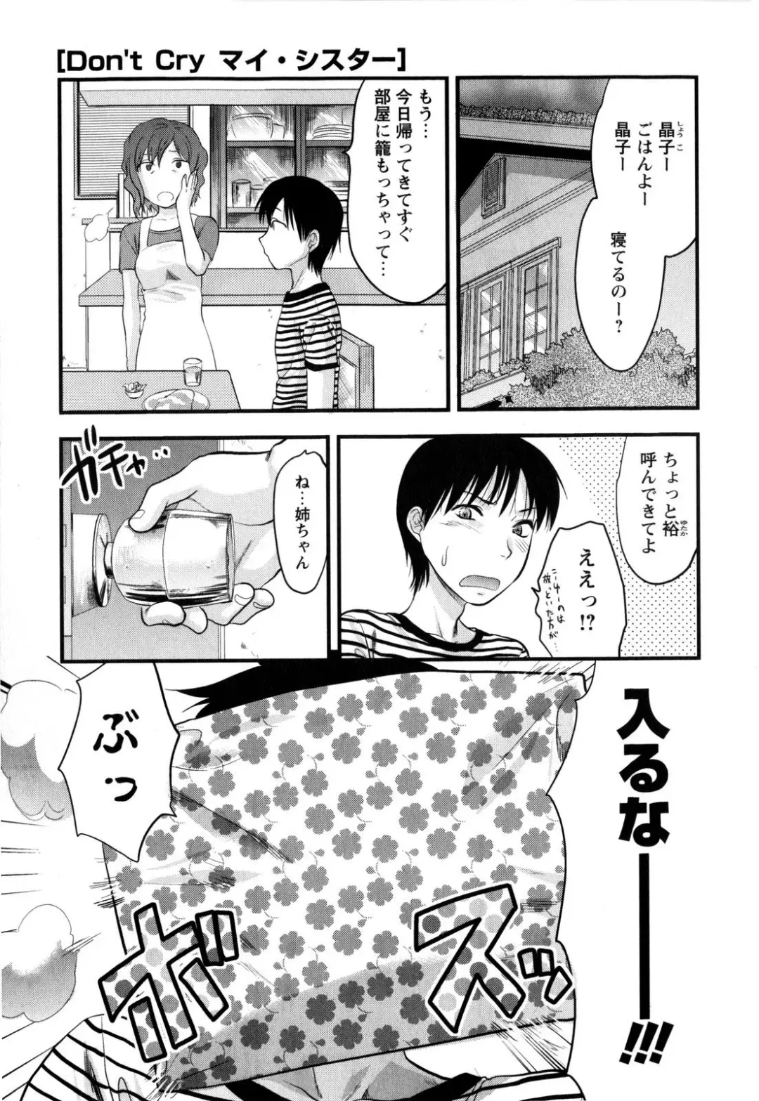 [Yuzuki N Dash] Mecha LOVE Fhentai - Page 95