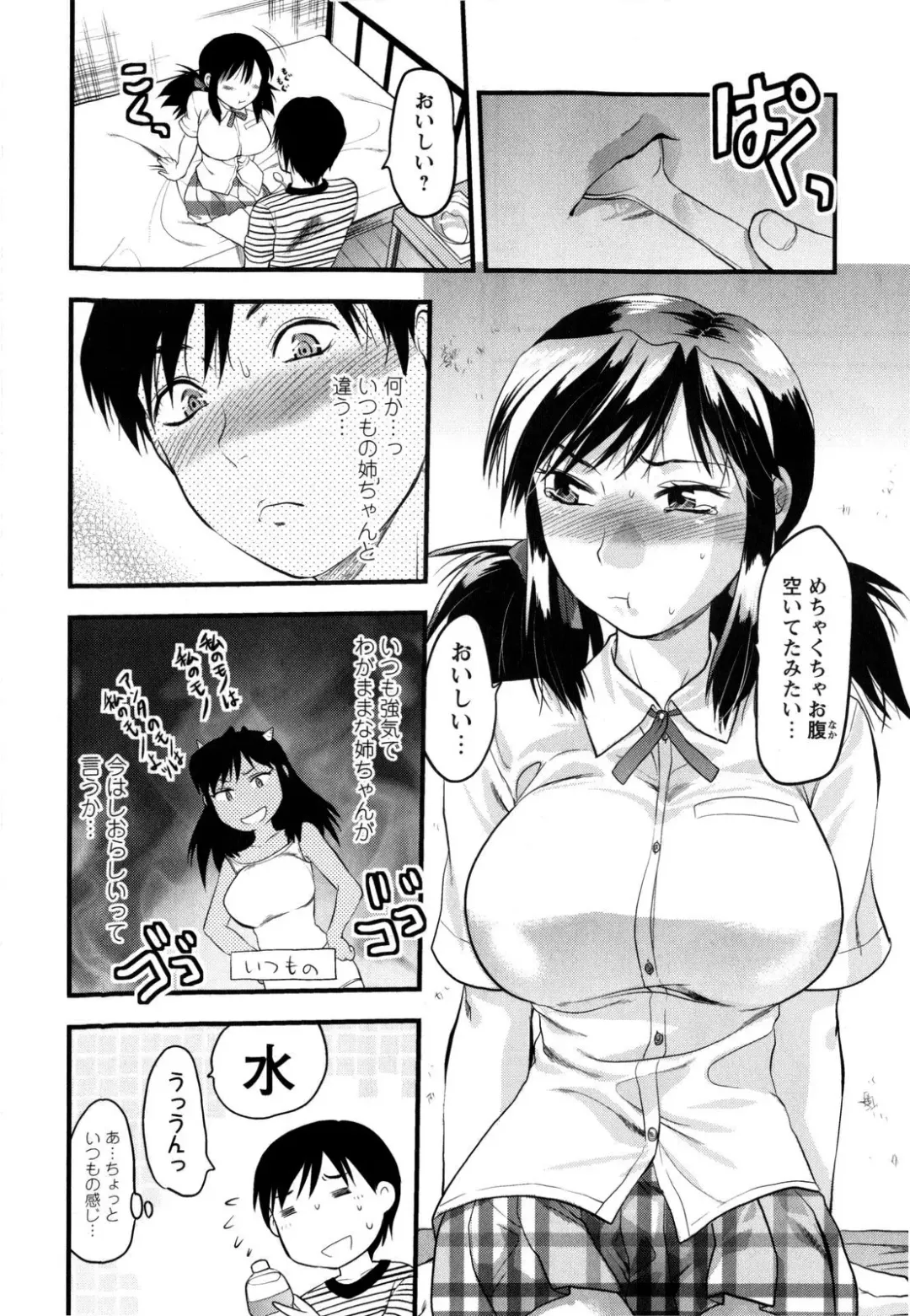 [Yuzuki N Dash] Mecha LOVE Fhentai - Page 98