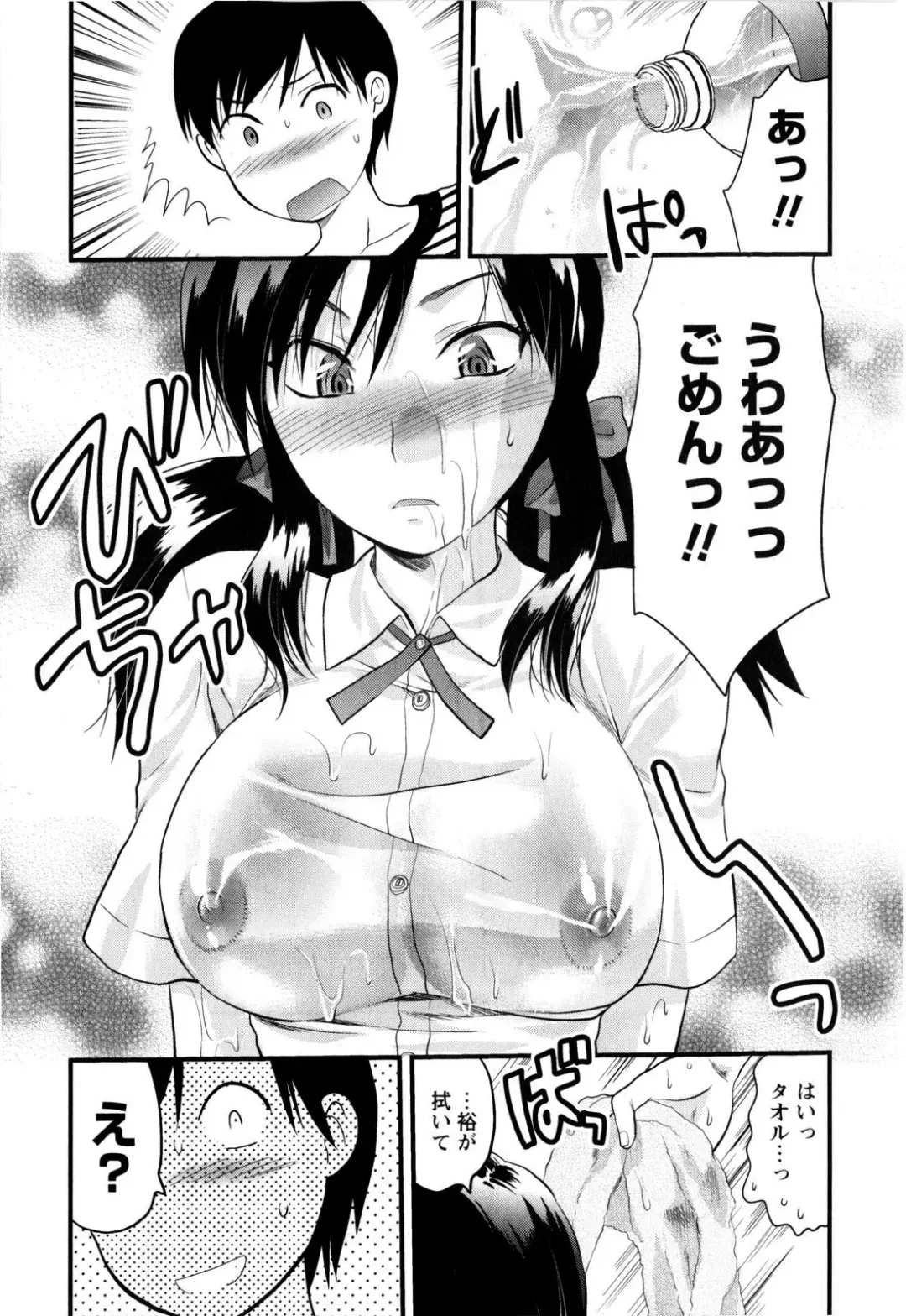 [Yuzuki N Dash] Mecha LOVE Fhentai - Page 99