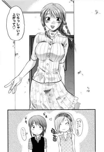 [Yuzuki N Dash] Mecha LOVE Fhentai - Page 117