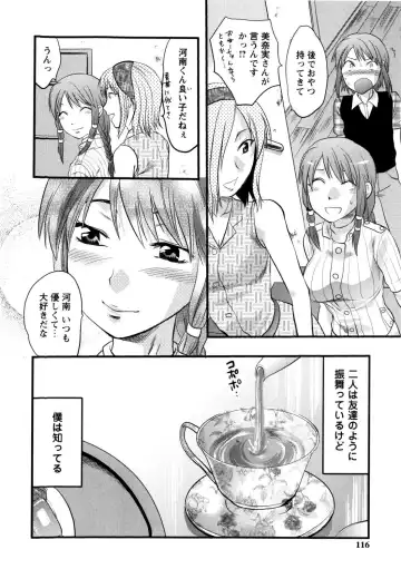 [Yuzuki N Dash] Mecha LOVE Fhentai - Page 118