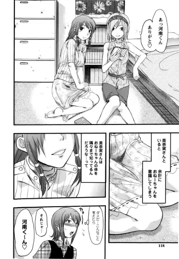 [Yuzuki N Dash] Mecha LOVE Fhentai - Page 120