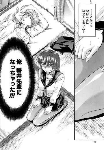 [Yuzuki N Dash] Mecha LOVE Fhentai - Page 14