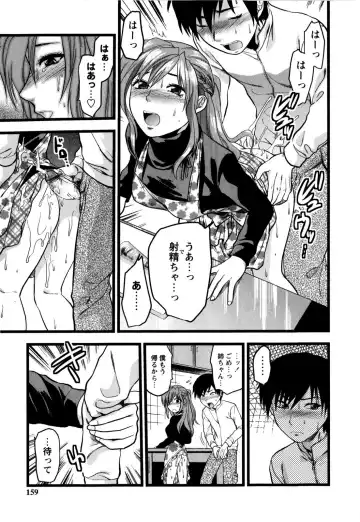 [Yuzuki N Dash] Mecha LOVE Fhentai - Page 161