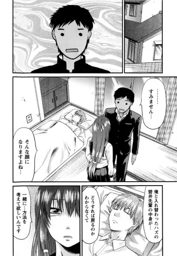 [Yuzuki N Dash] Mecha LOVE Fhentai - Page 38