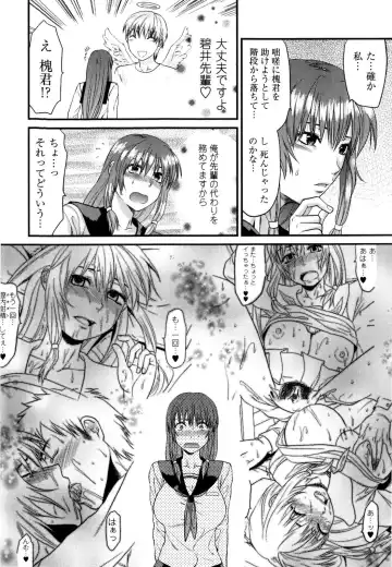 [Yuzuki N Dash] Mecha LOVE Fhentai - Page 40