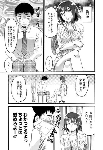 [Yuzuki N Dash] Mecha LOVE Fhentai - Page 57