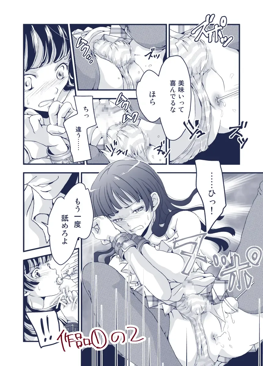 [Daizu] Onii-chan no Ochinchin Maid Sugata no Boku ga Peropero Osoujisuru Hanashi Fhentai - Page 14