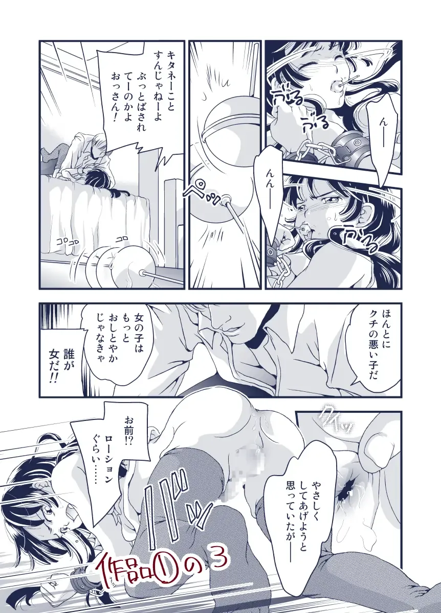 [Daizu] Onii-chan no Ochinchin Maid Sugata no Boku ga Peropero Osoujisuru Hanashi Fhentai - Page 15