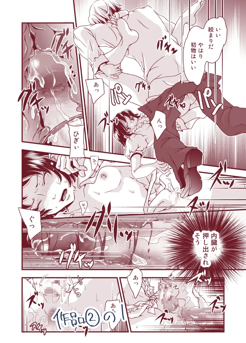 [Daizu] Onii-chan no Ochinchin Maid Sugata no Boku ga Peropero Osoujisuru Hanashi Fhentai - Page 16