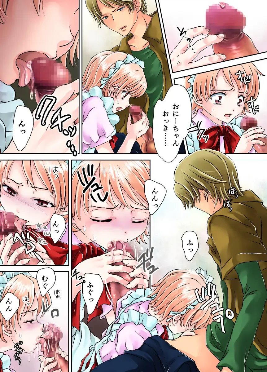 [Daizu] Onii-chan no Ochinchin Maid Sugata no Boku ga Peropero Osoujisuru Hanashi Fhentai - Page 7