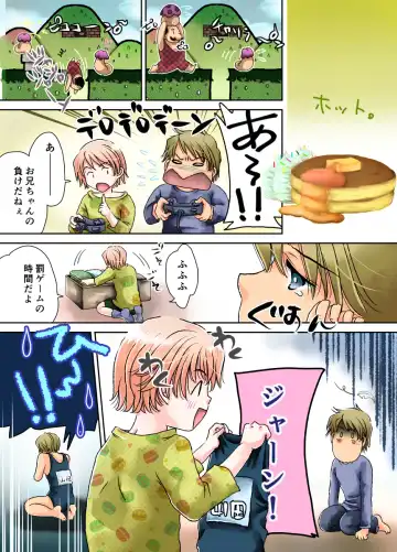 [Daizu] Onii-chan no Ochinchin Maid Sugata no Boku ga Peropero Osoujisuru Hanashi Fhentai - Page 11