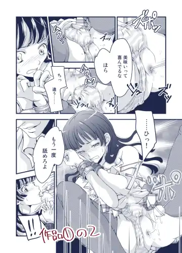 [Daizu] Onii-chan no Ochinchin Maid Sugata no Boku ga Peropero Osoujisuru Hanashi Fhentai - Page 14