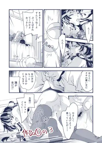 [Daizu] Onii-chan no Ochinchin Maid Sugata no Boku ga Peropero Osoujisuru Hanashi Fhentai - Page 15