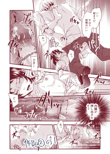 [Daizu] Onii-chan no Ochinchin Maid Sugata no Boku ga Peropero Osoujisuru Hanashi Fhentai - Page 16