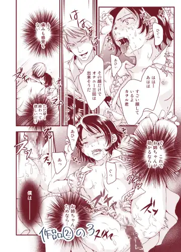 [Daizu] Onii-chan no Ochinchin Maid Sugata no Boku ga Peropero Osoujisuru Hanashi Fhentai - Page 18