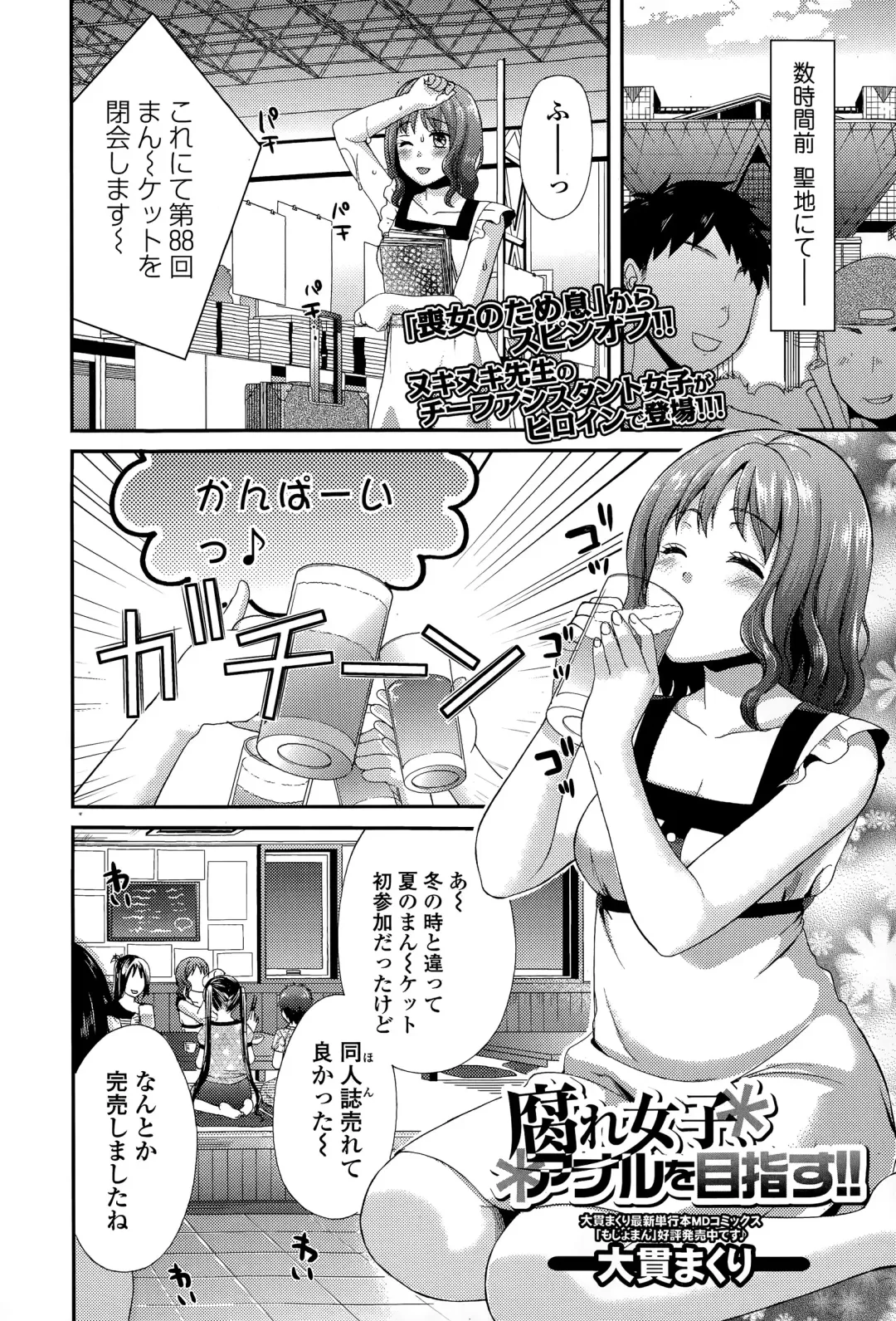 COMIC JSCK Vol. 1 Fhentai - Page 102