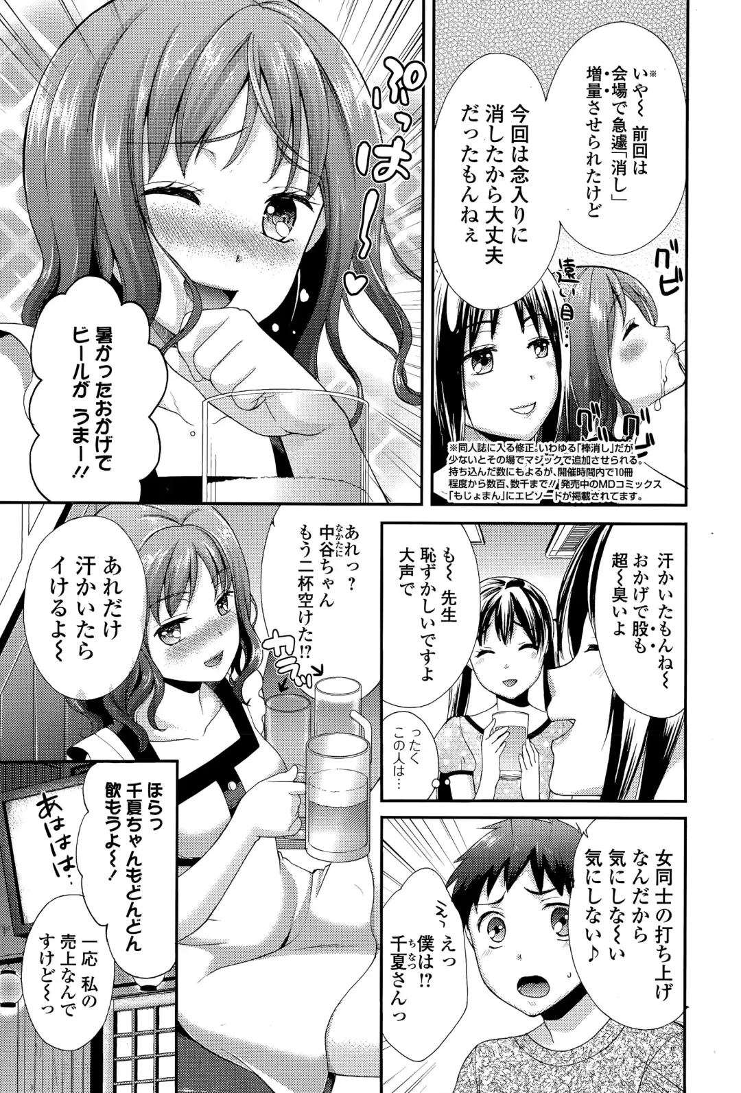 COMIC JSCK Vol. 1 Fhentai - Page 103