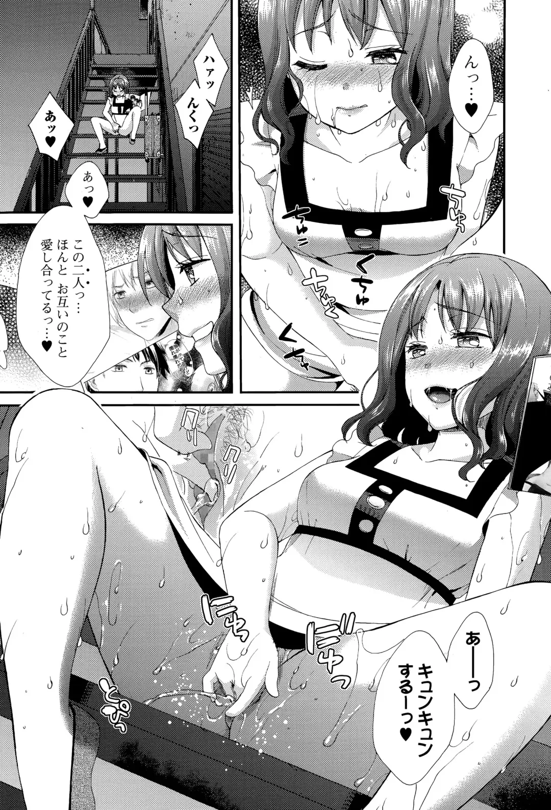 COMIC JSCK Vol. 1 Fhentai - Page 107