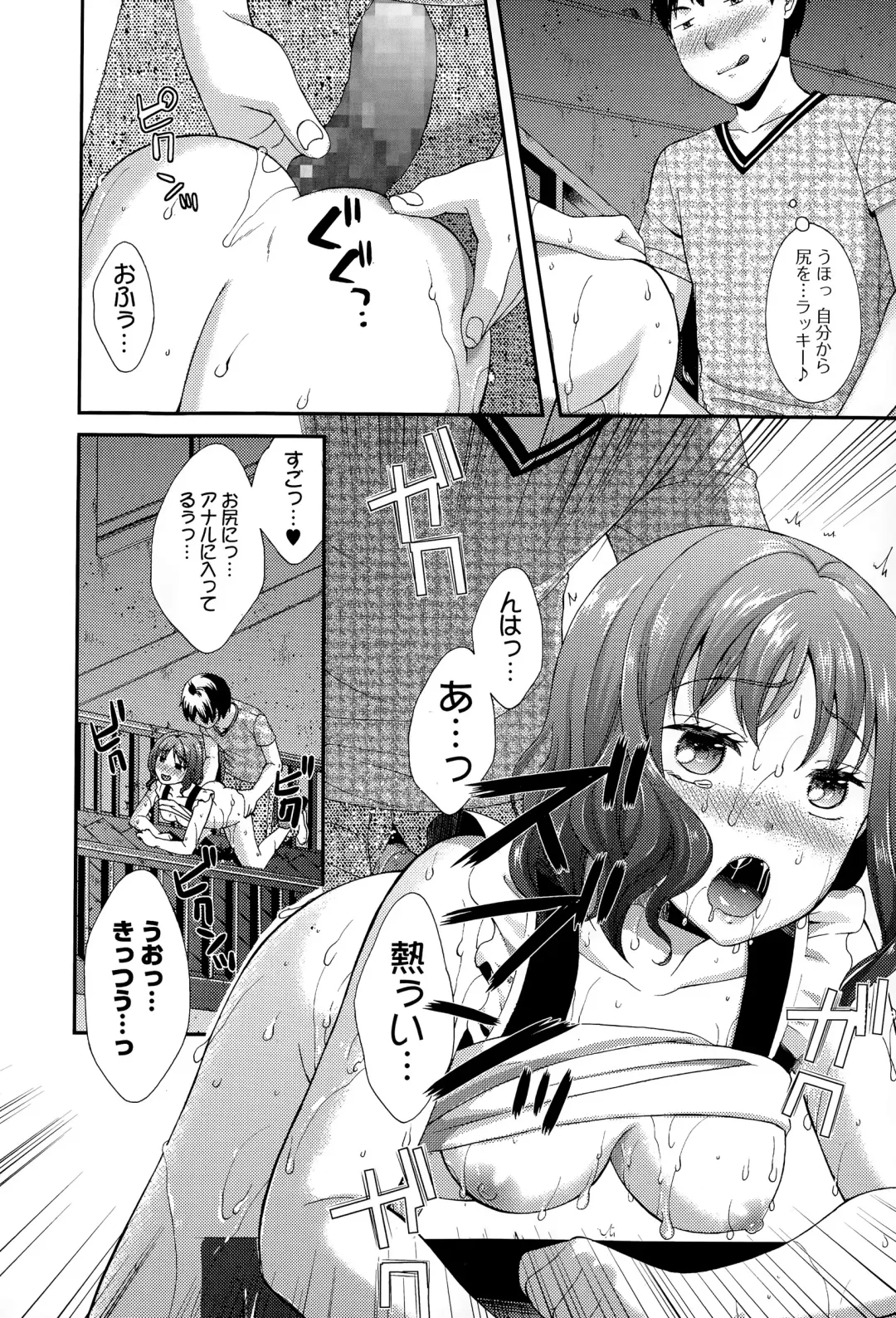 COMIC JSCK Vol. 1 Fhentai - Page 114