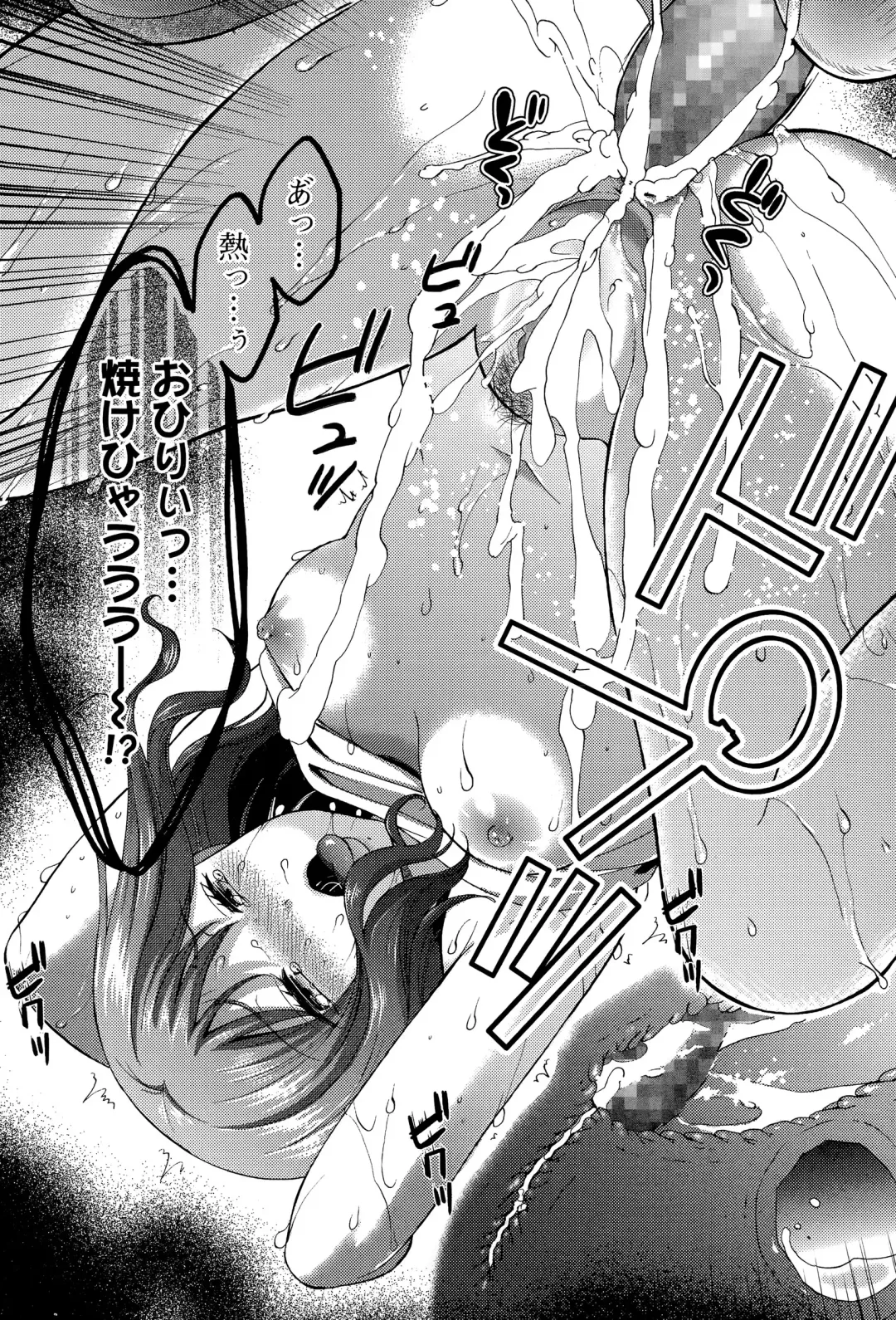 COMIC JSCK Vol. 1 Fhentai - Page 117