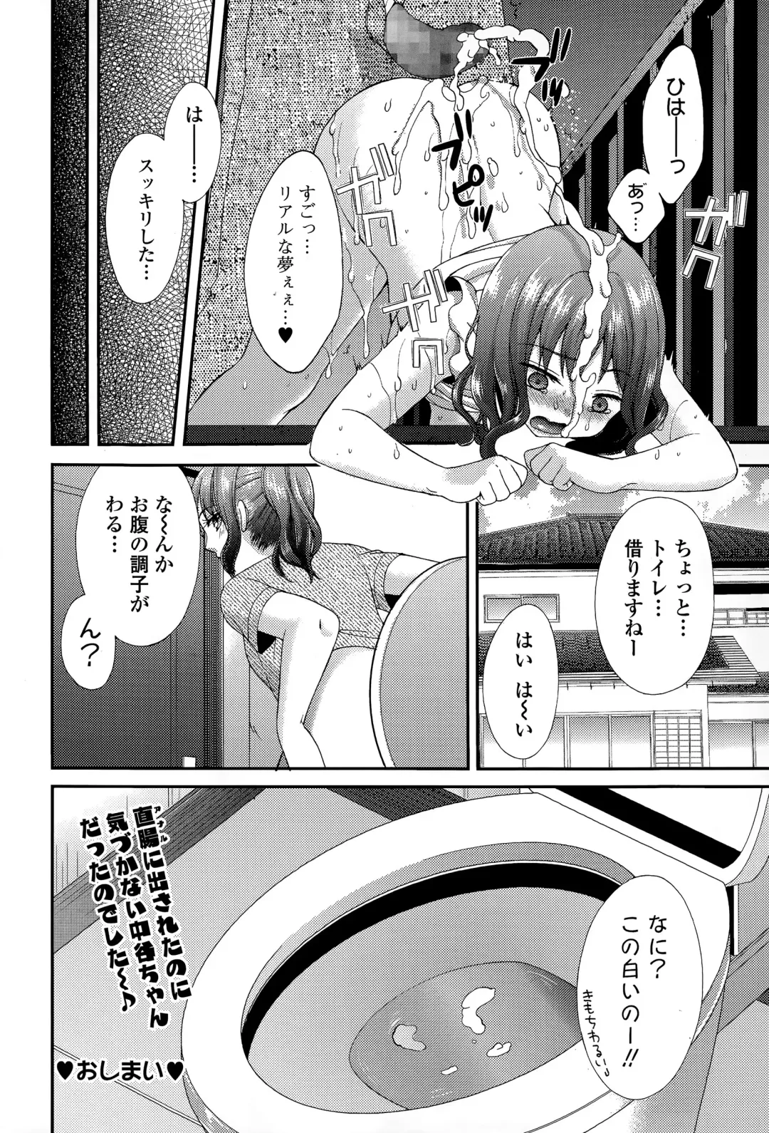 COMIC JSCK Vol. 1 Fhentai - Page 118