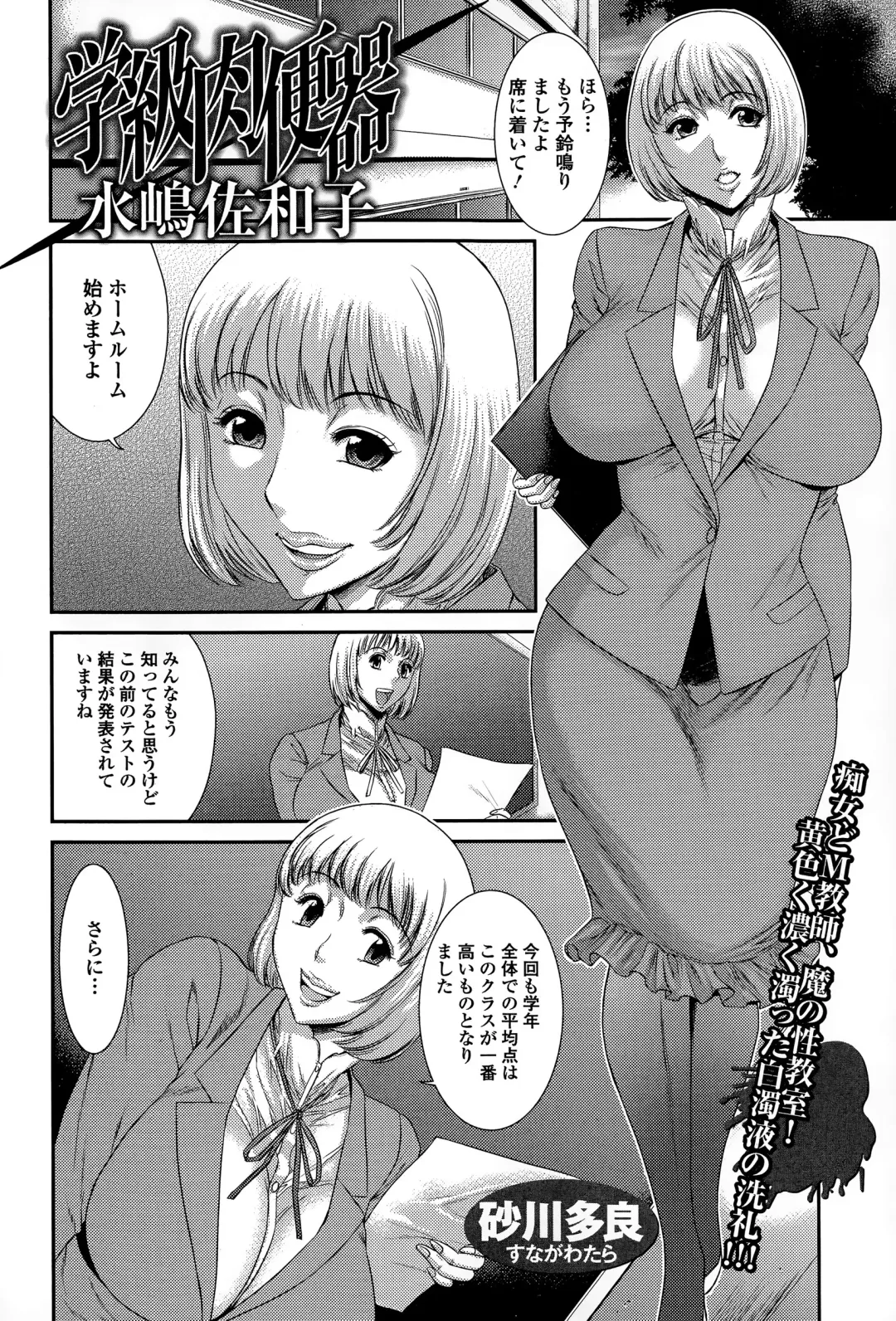 COMIC JSCK Vol. 1 Fhentai - Page 120