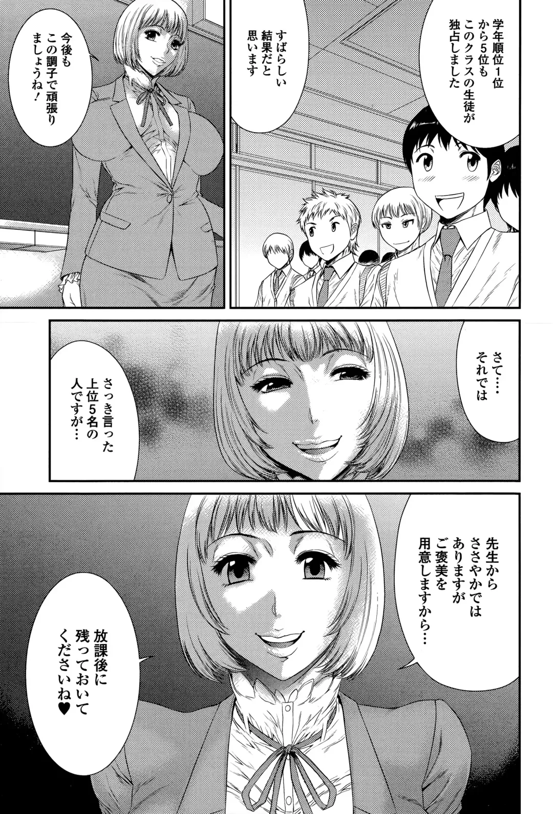 COMIC JSCK Vol. 1 Fhentai - Page 121