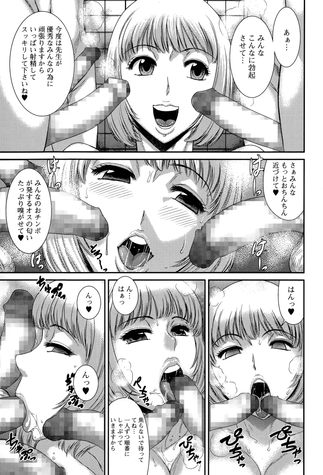 COMIC JSCK Vol. 1 Fhentai - Page 123