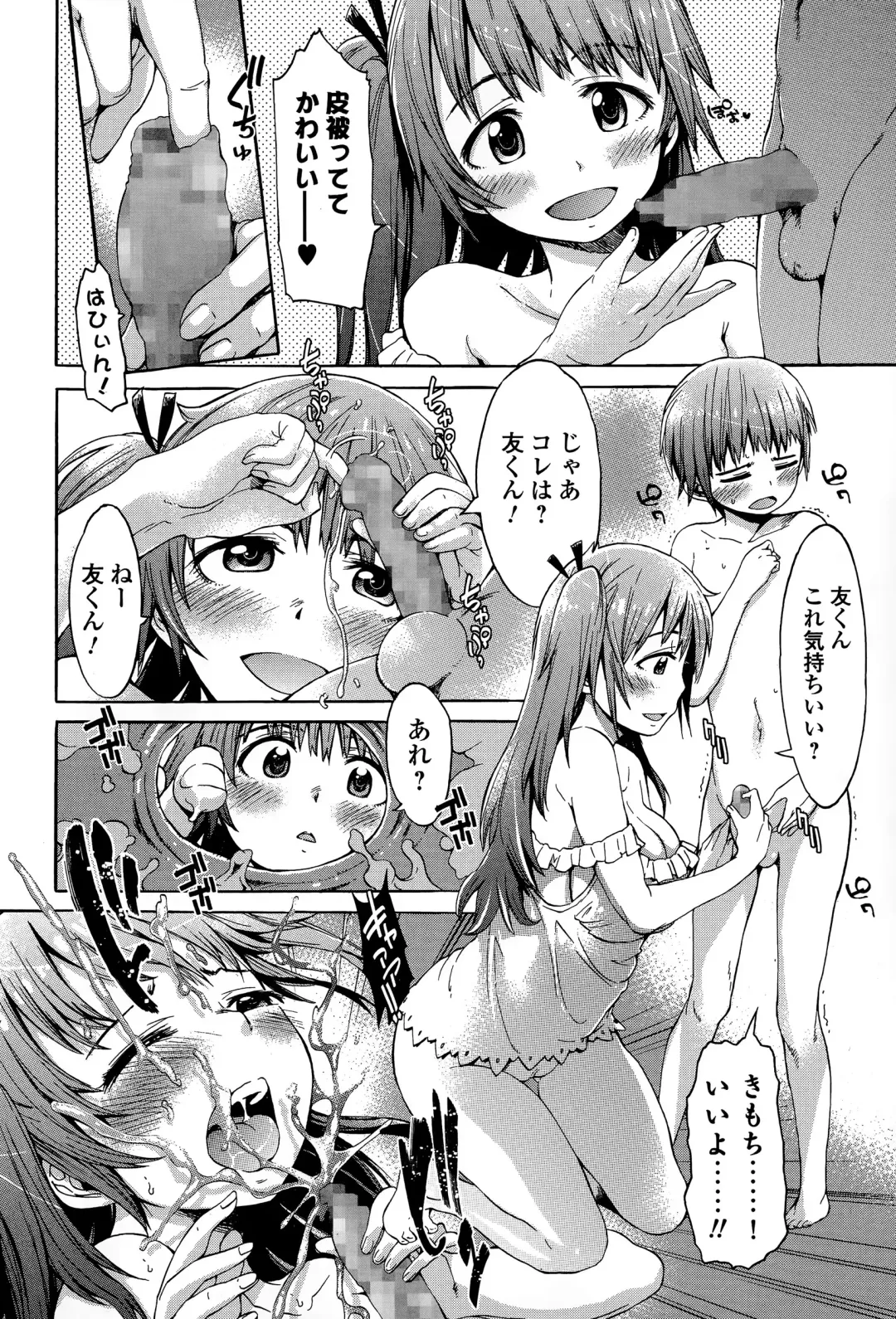 COMIC JSCK Vol. 1 Fhentai - Page 140