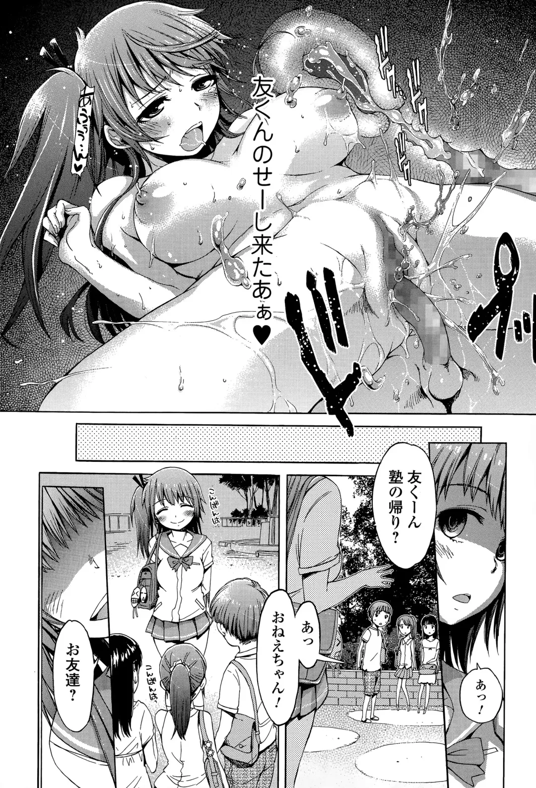 COMIC JSCK Vol. 1 Fhentai - Page 150