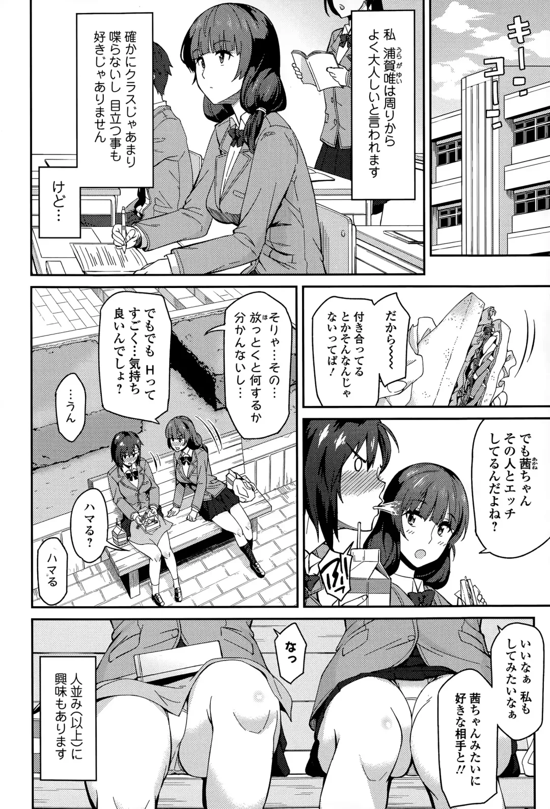 COMIC JSCK Vol. 1 Fhentai - Page 154