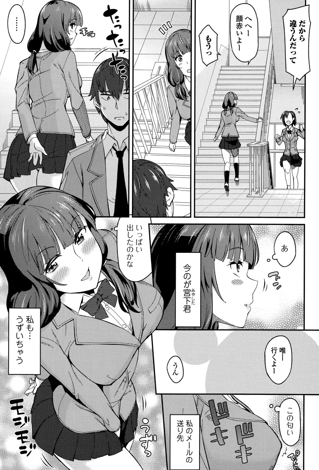 COMIC JSCK Vol. 1 Fhentai - Page 155