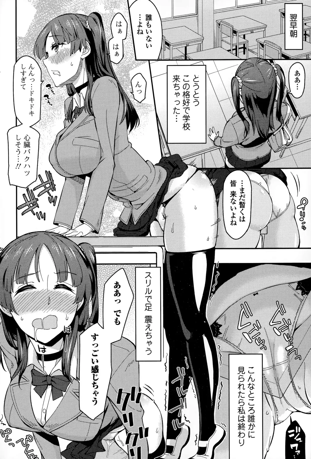 COMIC JSCK Vol. 1 Fhentai - Page 156