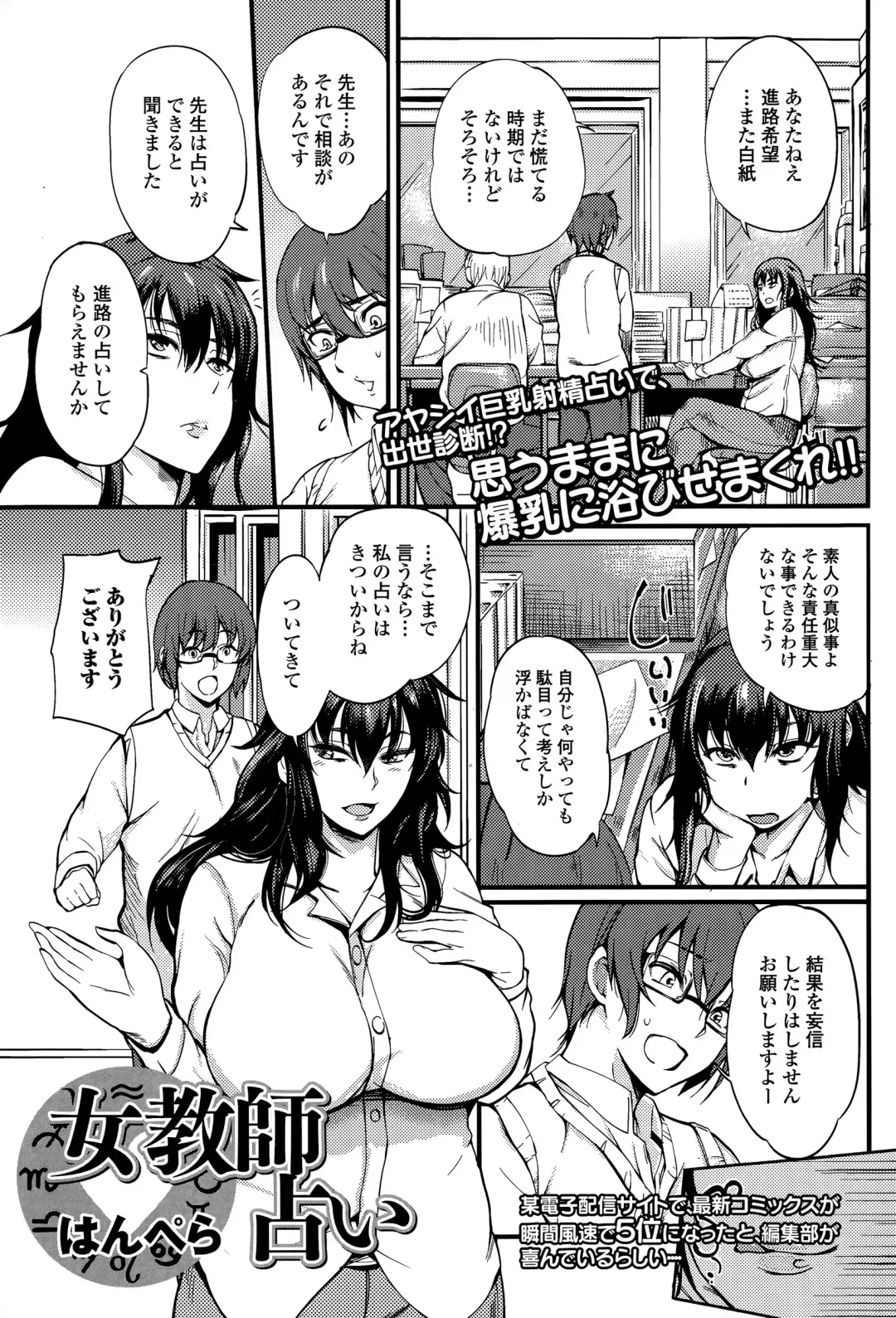 COMIC JSCK Vol. 1 Fhentai - Page 163