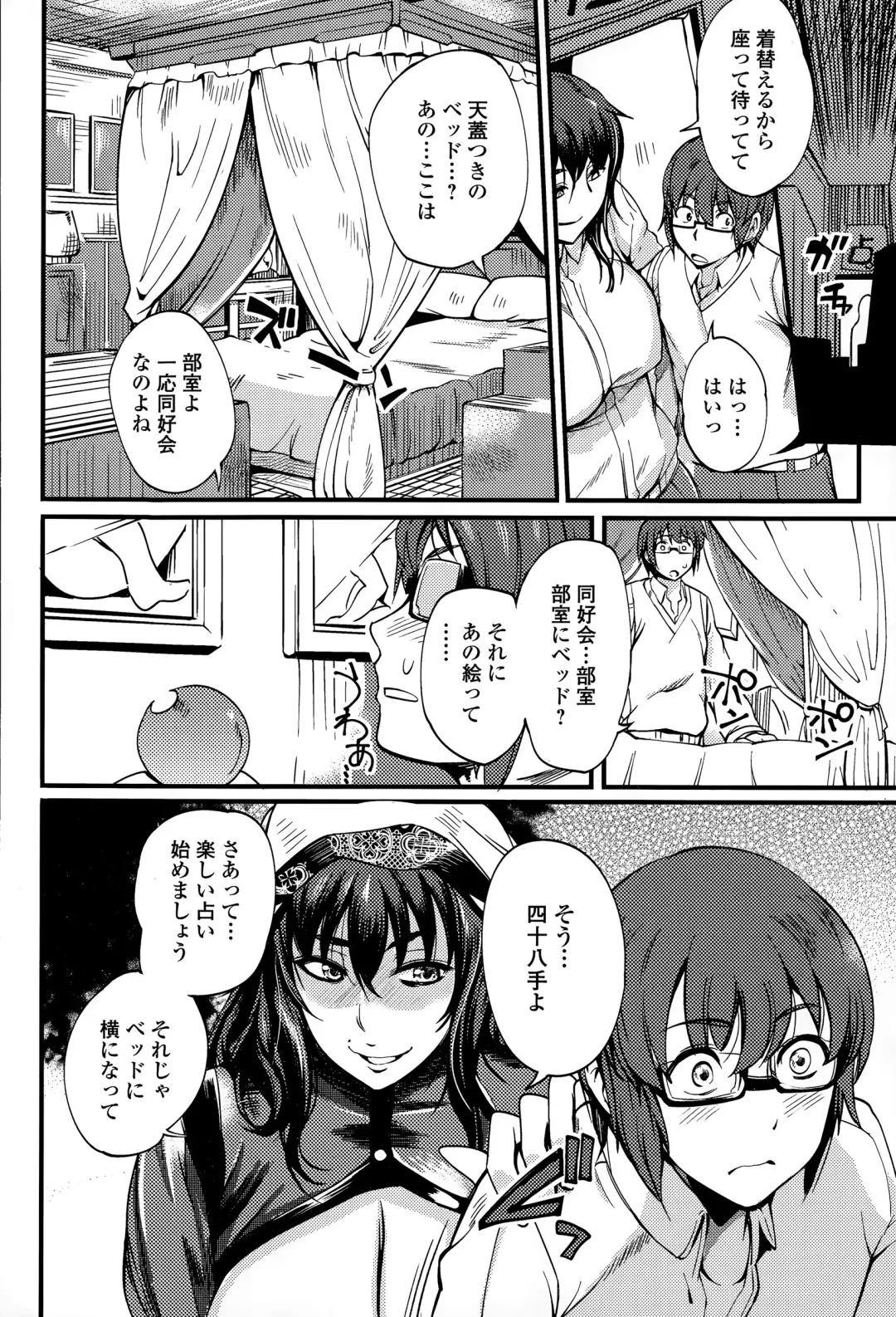 COMIC JSCK Vol. 1 Fhentai - Page 164