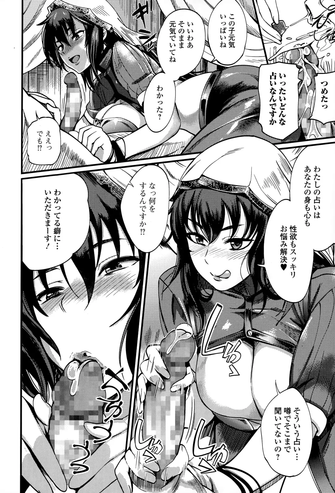 COMIC JSCK Vol. 1 Fhentai - Page 166