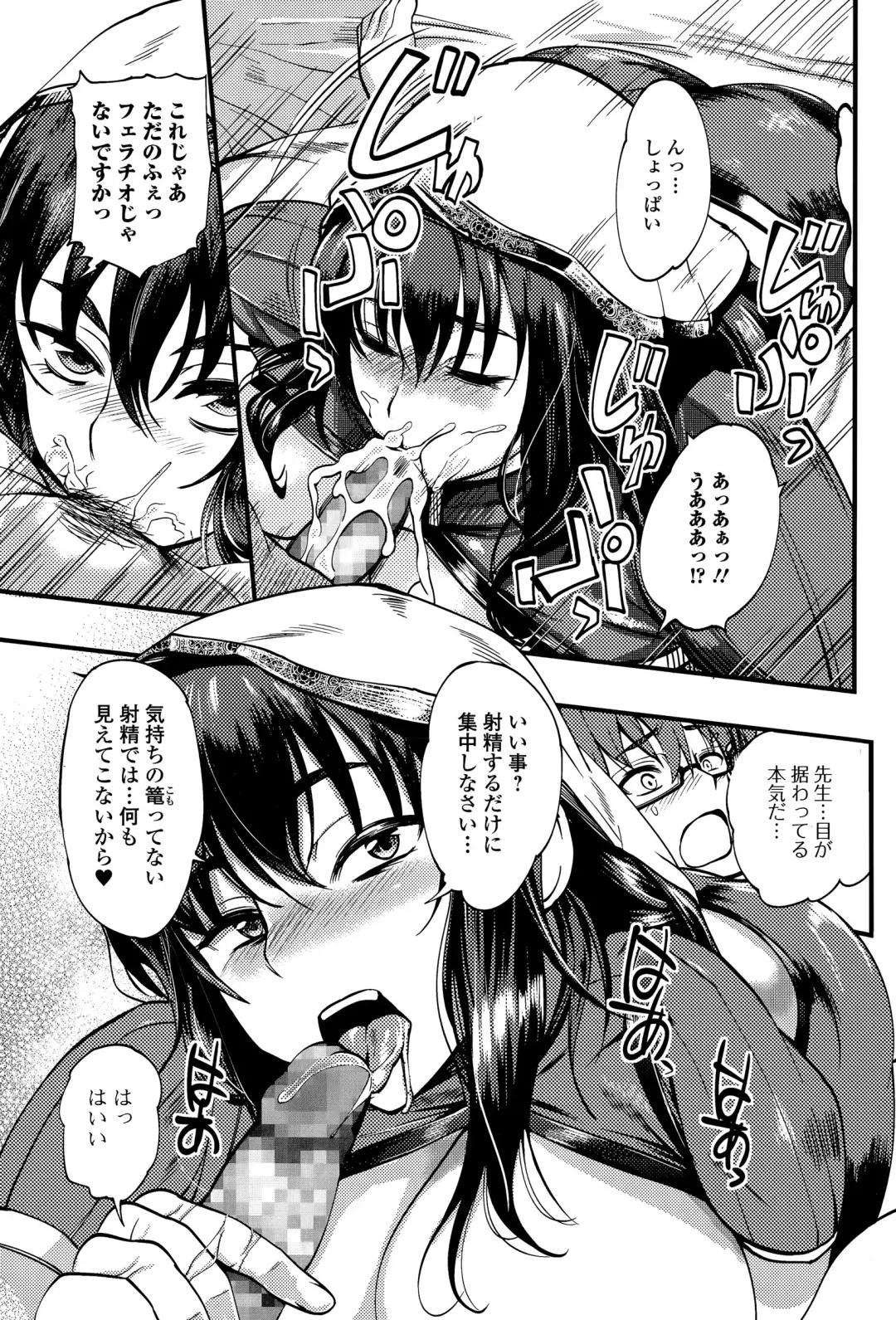 COMIC JSCK Vol. 1 Fhentai - Page 167