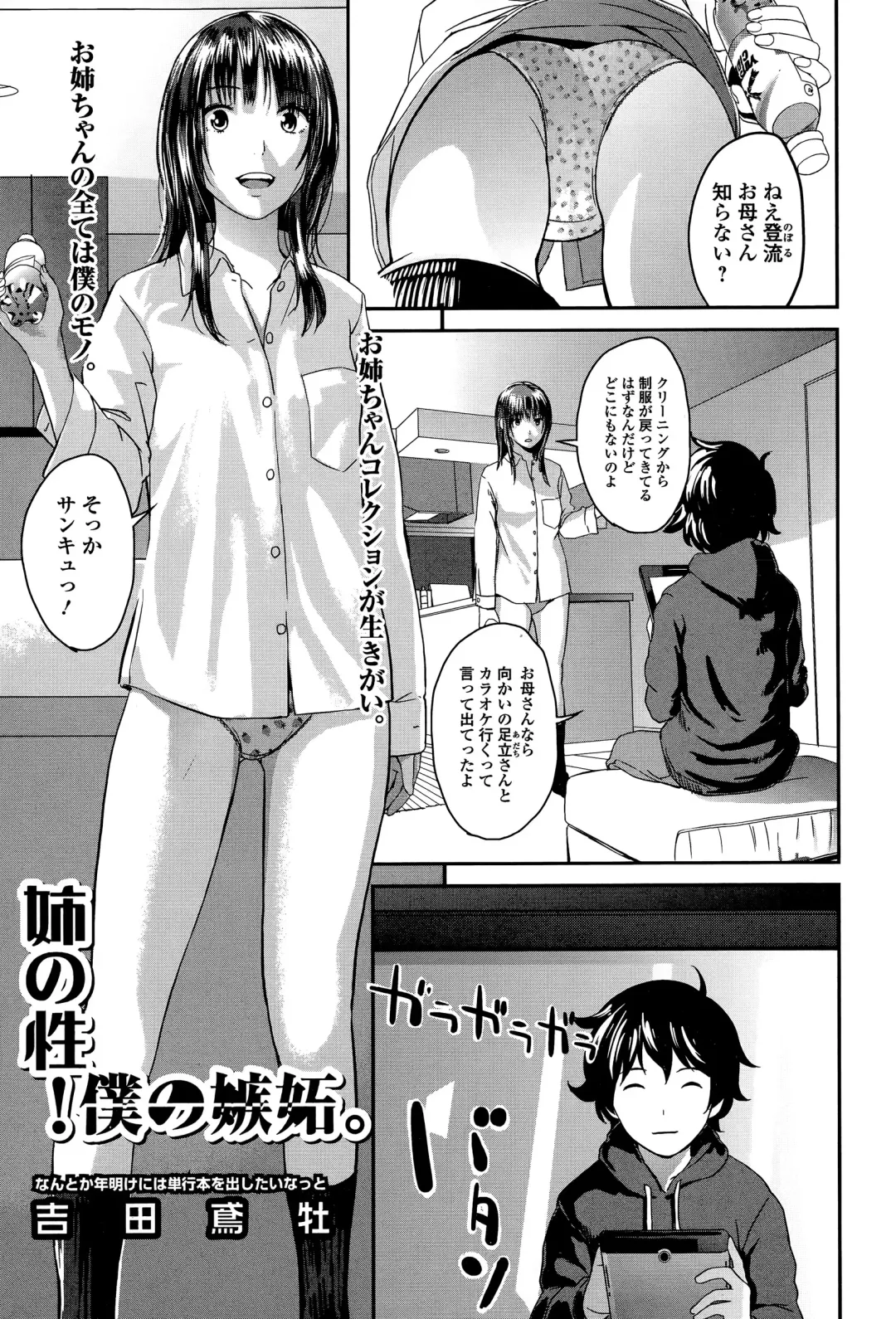 COMIC JSCK Vol. 1 Fhentai - Page 181