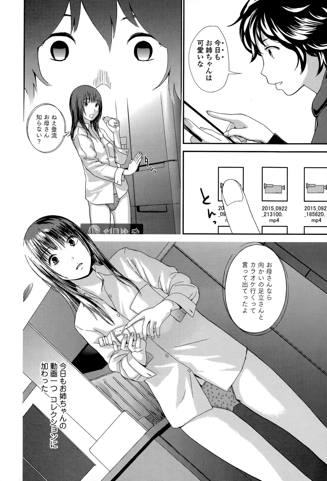 COMIC JSCK Vol. 1 Fhentai - Page 182