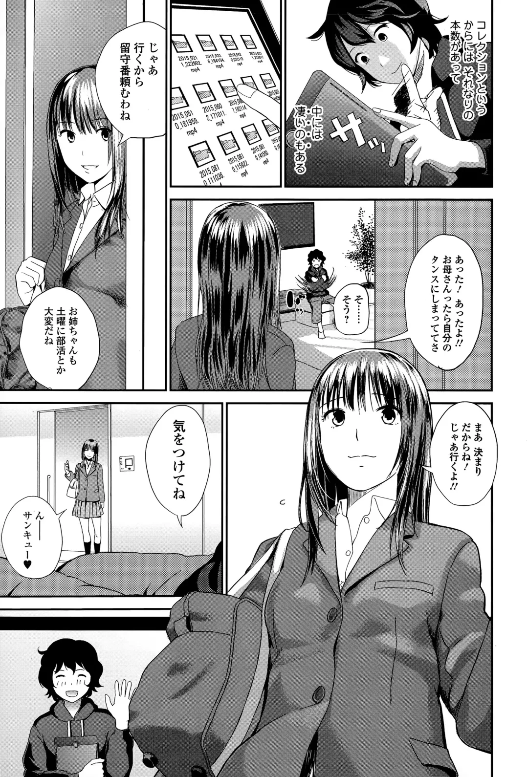 COMIC JSCK Vol. 1 Fhentai - Page 183