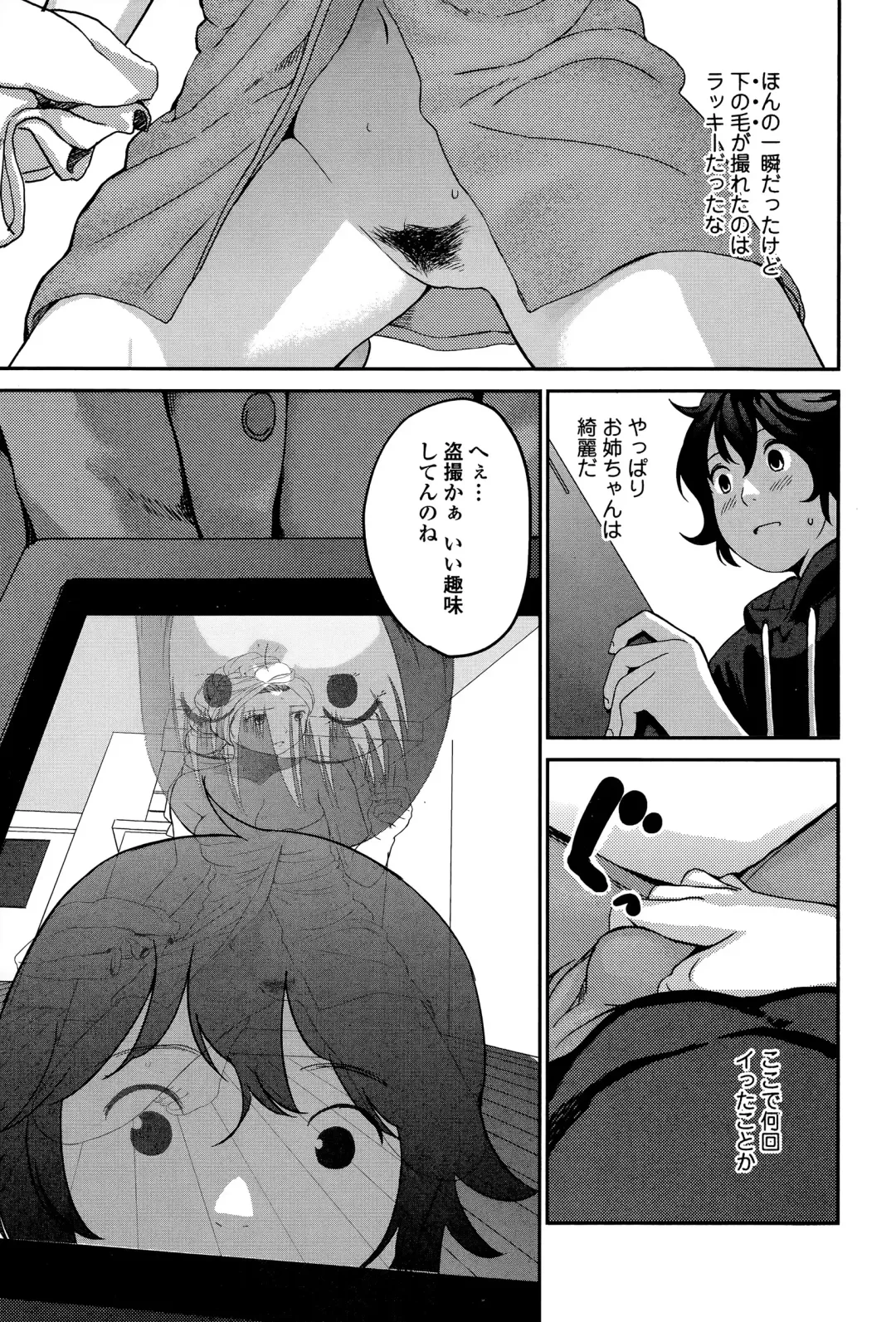 COMIC JSCK Vol. 1 Fhentai - Page 185