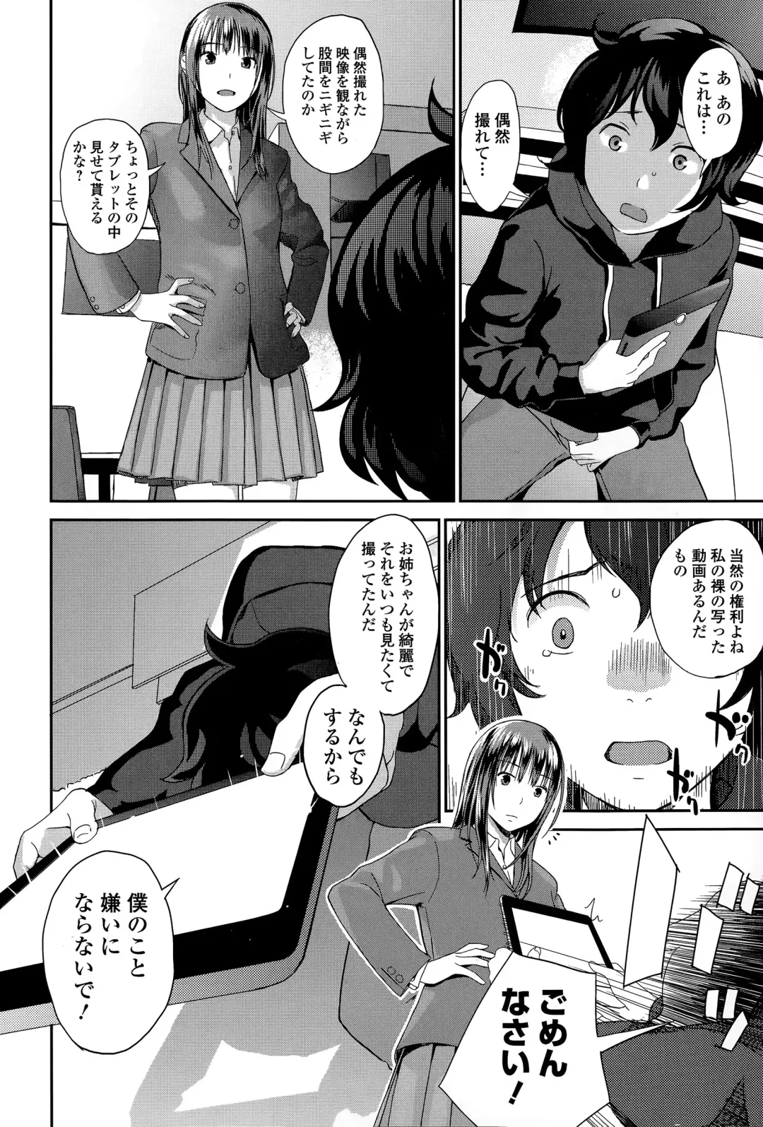 COMIC JSCK Vol. 1 Fhentai - Page 186