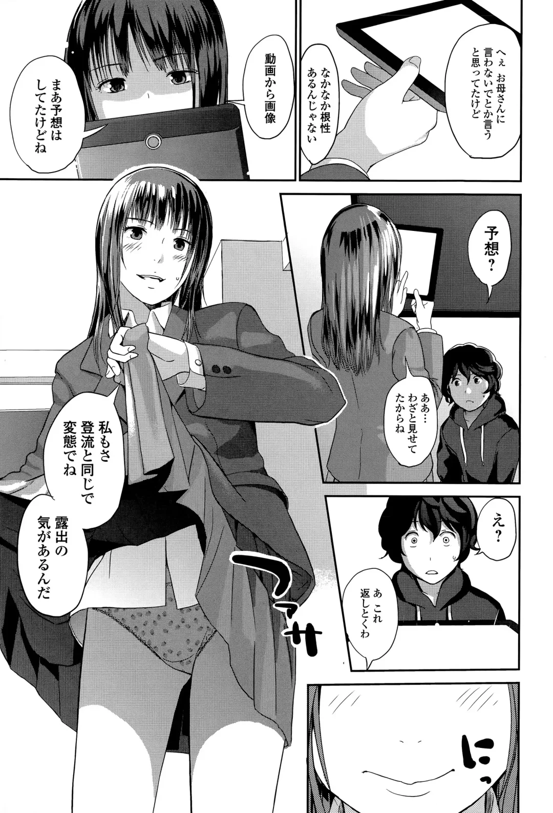 COMIC JSCK Vol. 1 Fhentai - Page 187