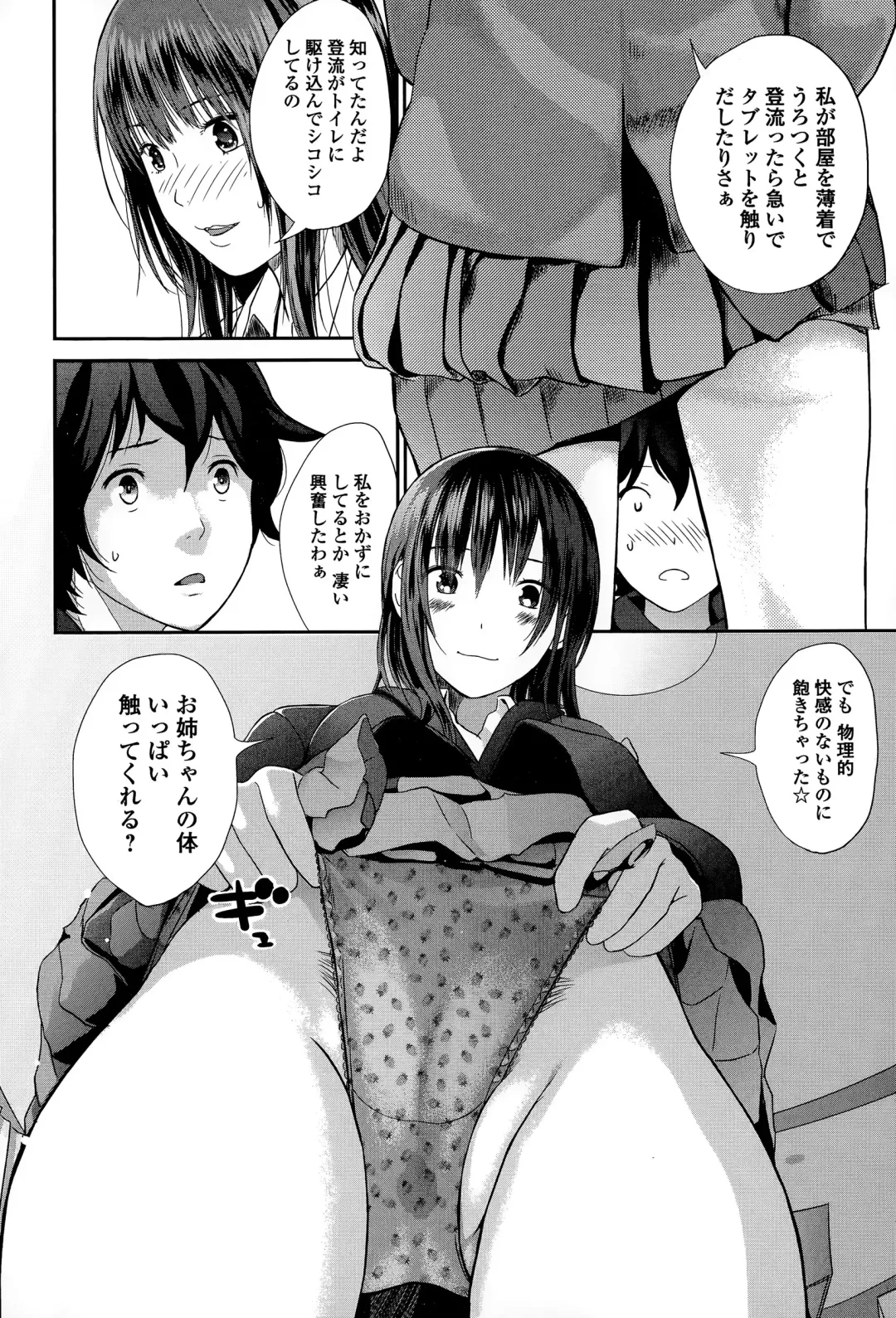 COMIC JSCK Vol. 1 Fhentai - Page 188