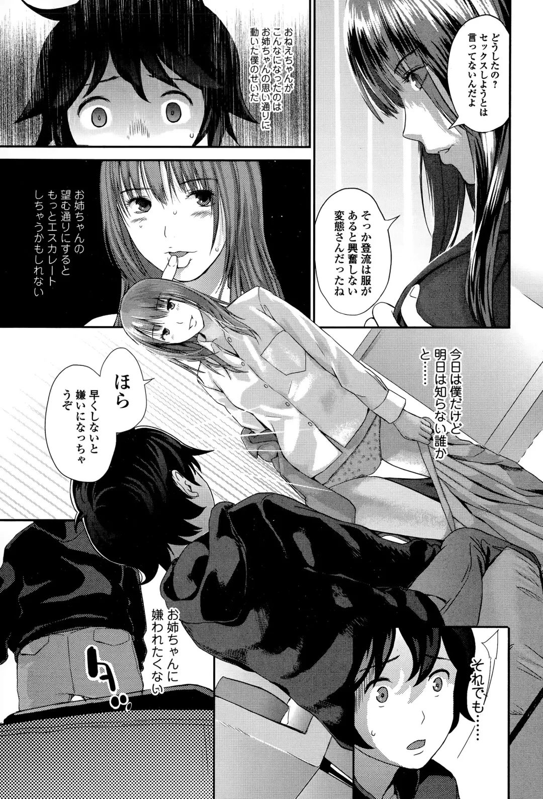 COMIC JSCK Vol. 1 Fhentai - Page 189