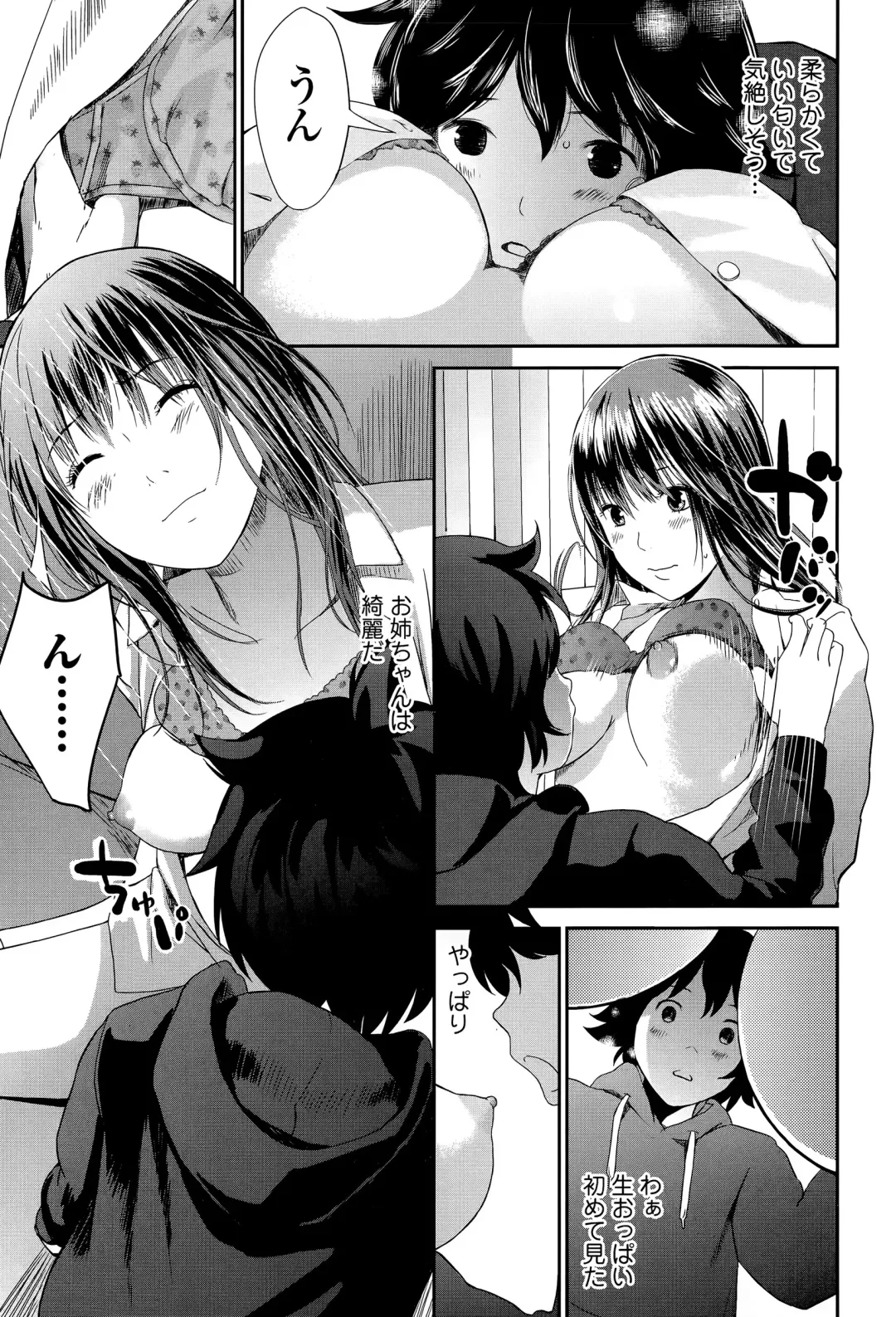 COMIC JSCK Vol. 1 Fhentai - Page 191