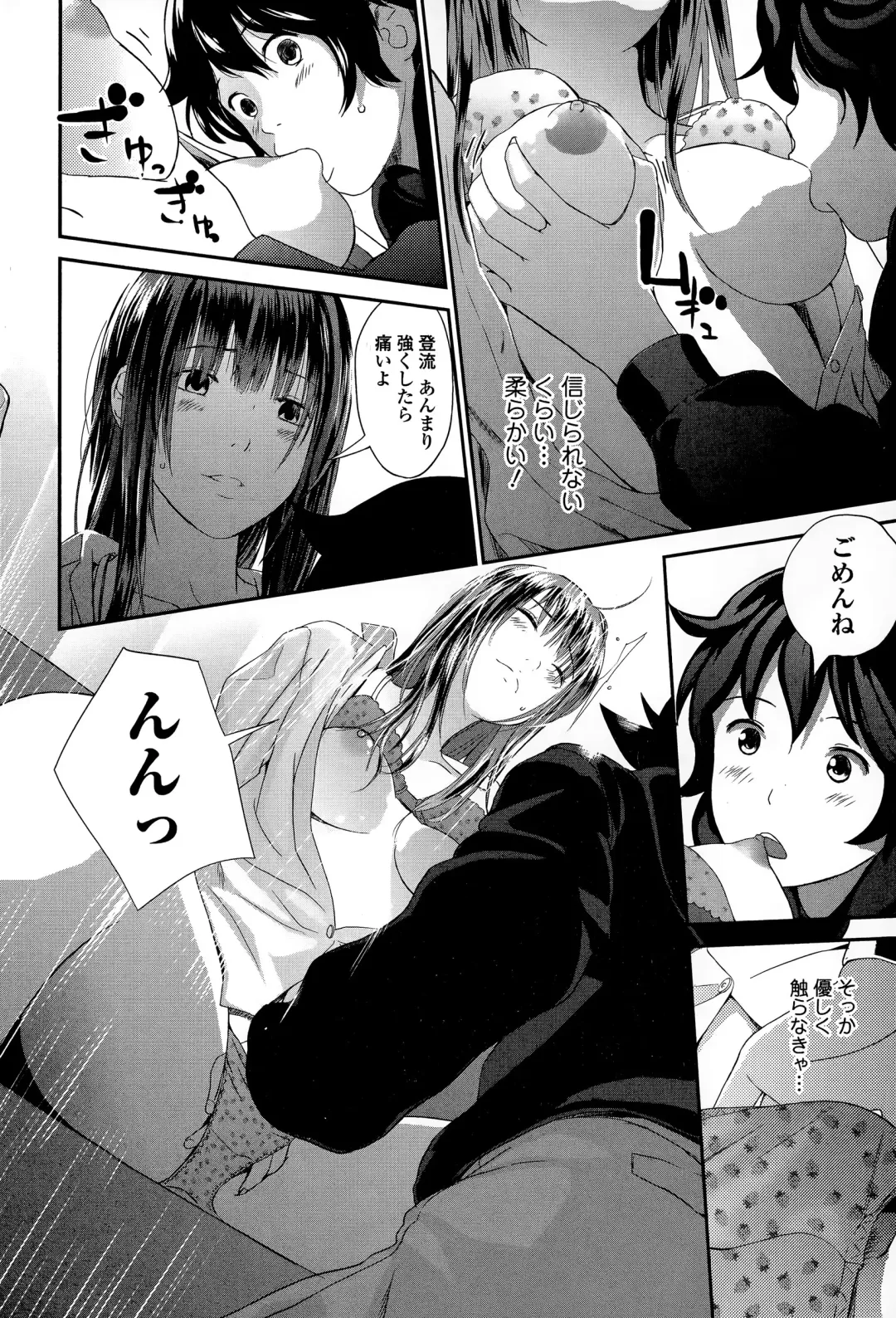 COMIC JSCK Vol. 1 Fhentai - Page 192