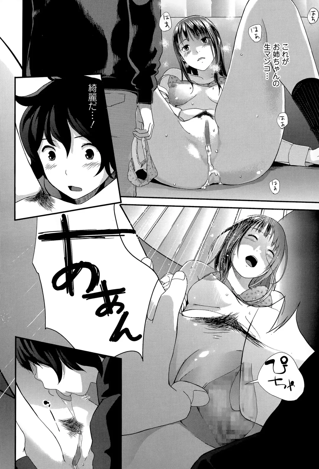 COMIC JSCK Vol. 1 Fhentai - Page 194